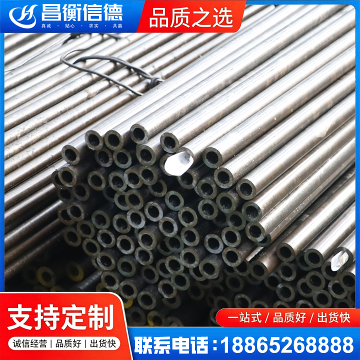 云城液压油缸用精密钢管