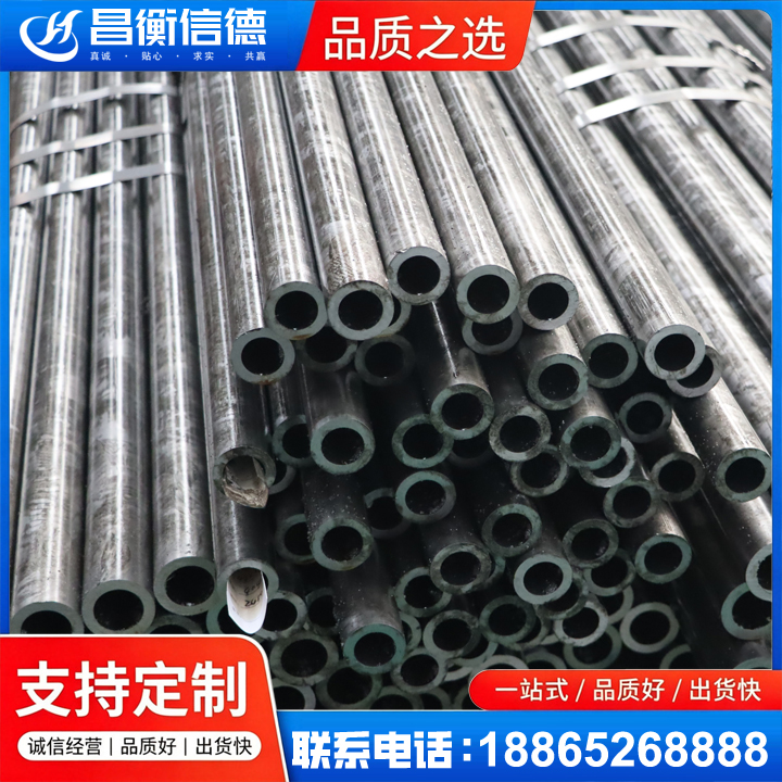 云城45#精密钢管